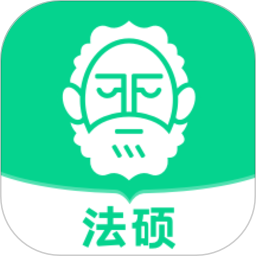觉晓法硕