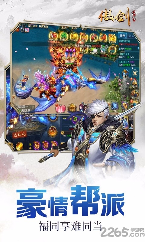 傲剑江湖