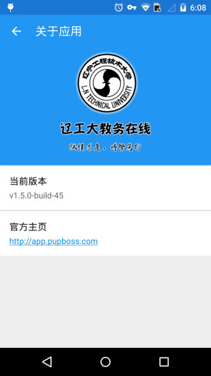 辽工大教务在线