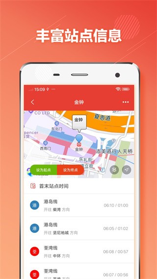 香港地铁 手机版v1.3.0