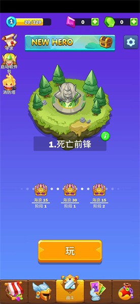 突袭皇家TD手机版