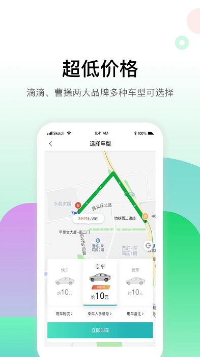 畅易行