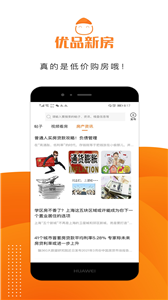 优品新房