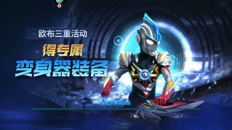 奥特曼传奇英雄免内购最新版