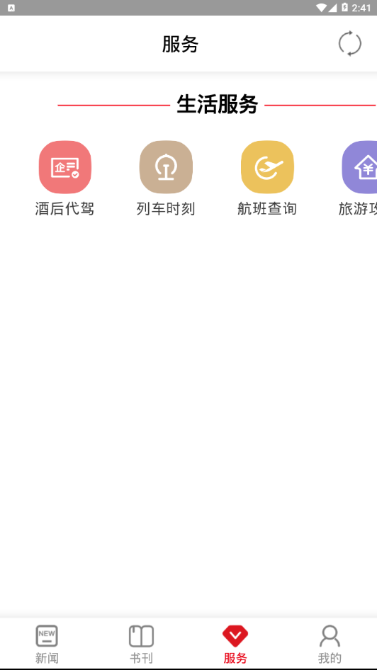 湖南之窗