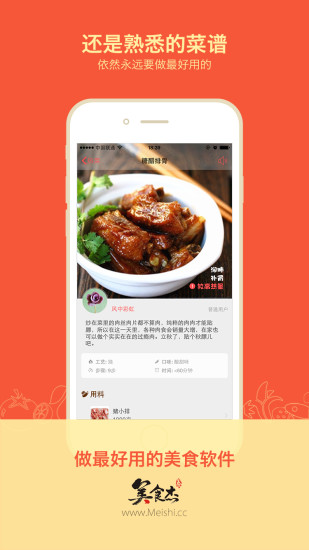 美食杰