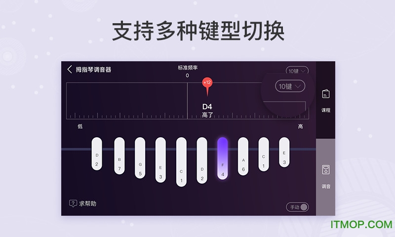 卡林巴拇指琴调音器
