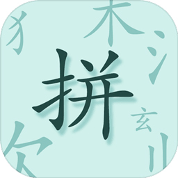 魔法拼字王红包版