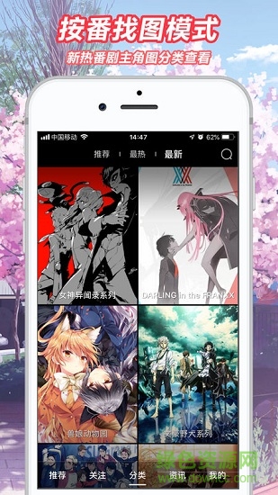 二次元图库
