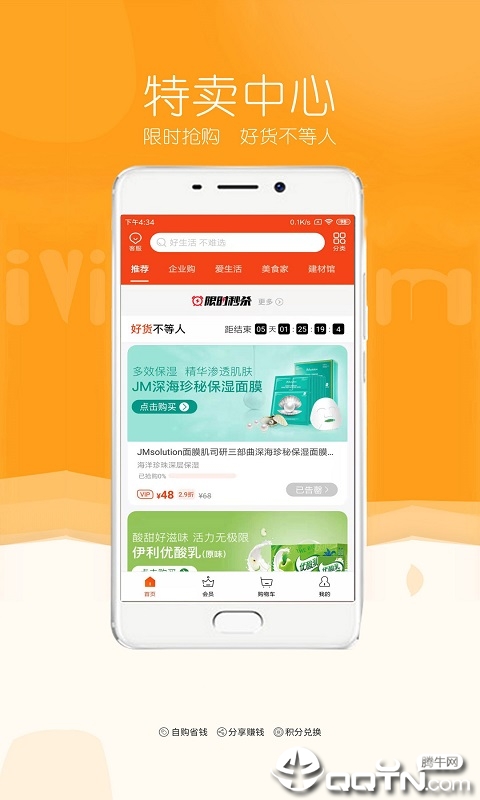 万邻企业购