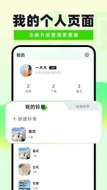 免费铃声到电脑