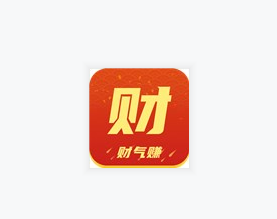 财气赚app