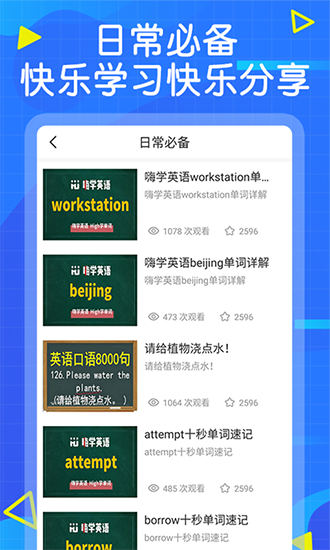 英语墨墨单词 安卓版v1.1.1