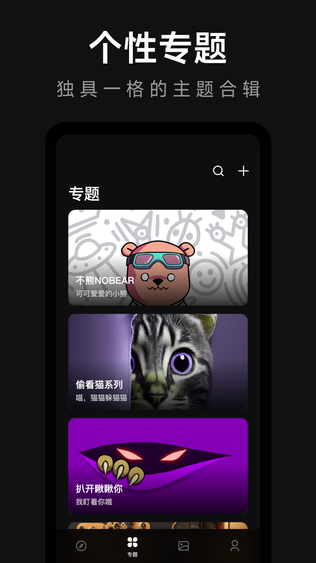 壁纸熊猫