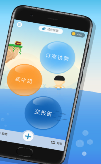 WaterDo水球清单手机版