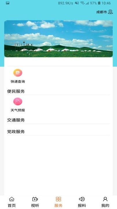 云上扎鲁特