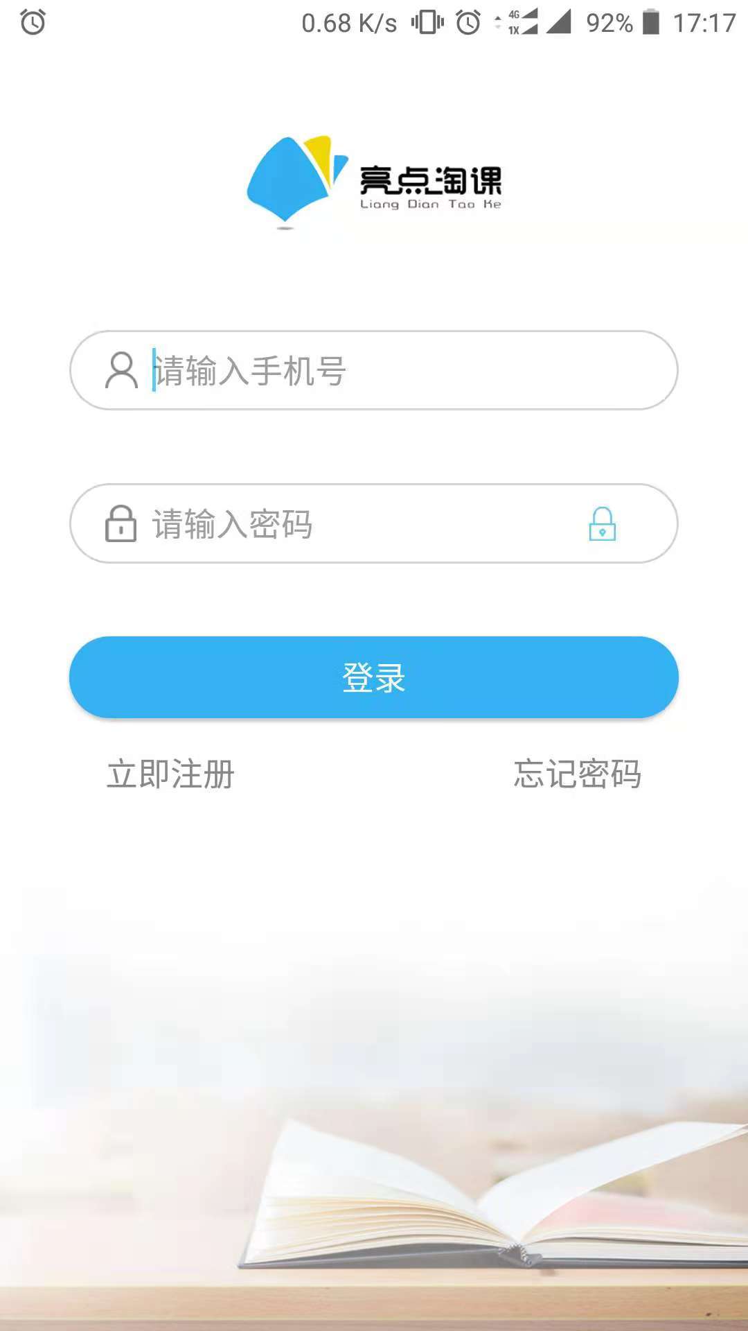 淘课