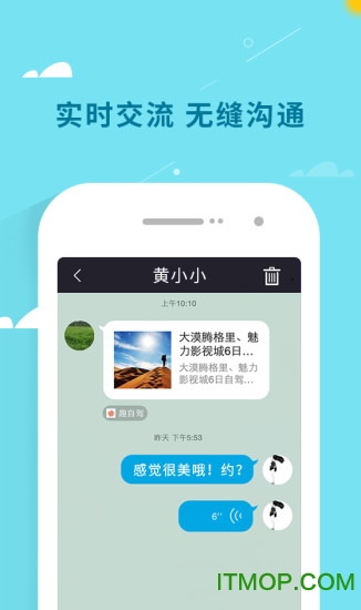 趣自驾