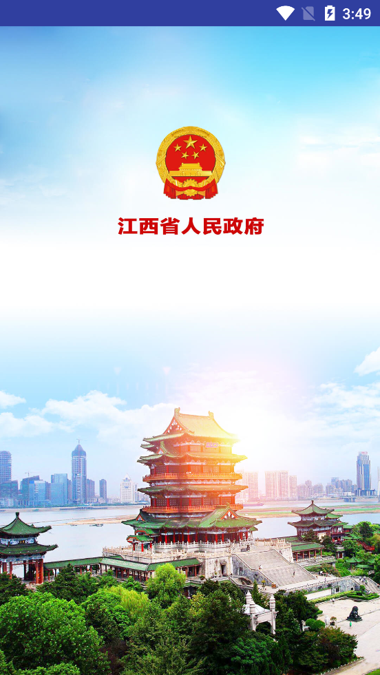 江西政府网