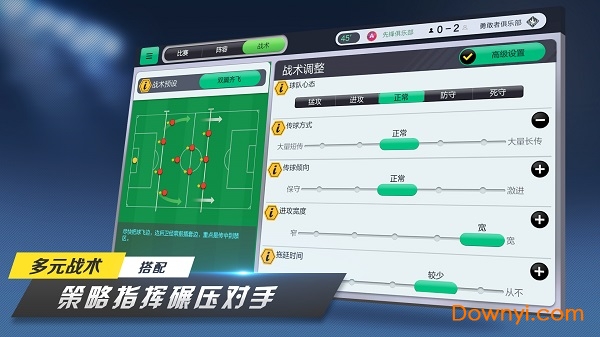 足球梦工厂