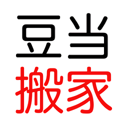 搬家公司app