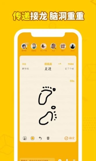 画画接龙