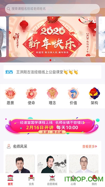经道养生