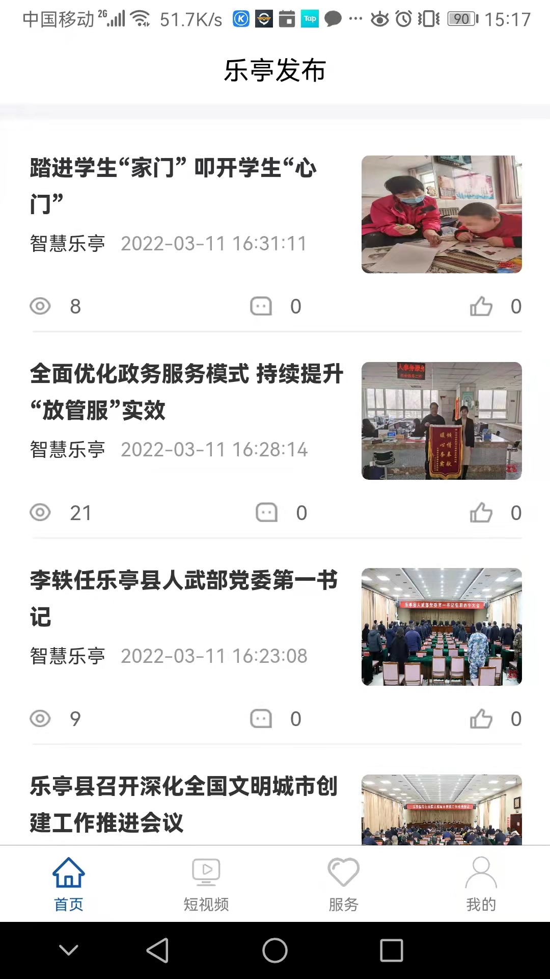 乐亭乐不停