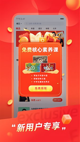高途课堂教师版