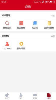 孚盟MX 安卓版v2.8.3