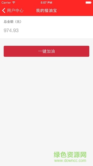 骆驼加油