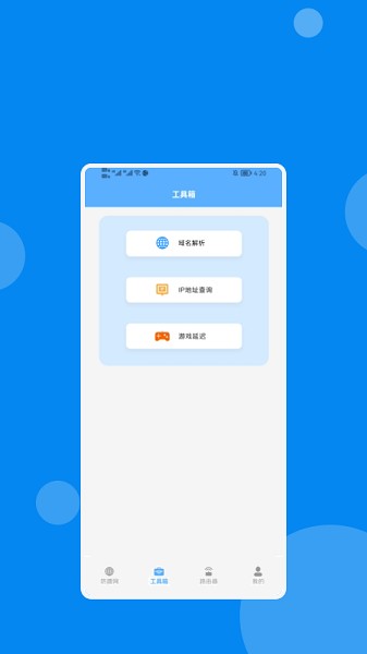 万能网络魔盒