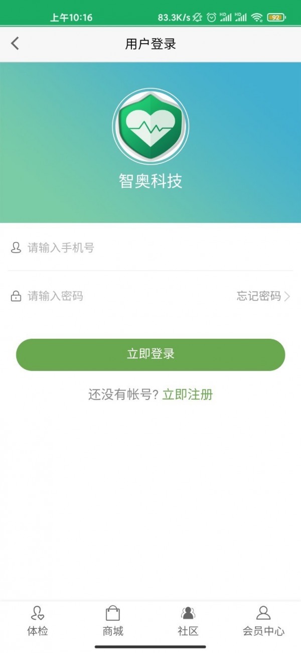 8度体检