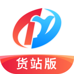 特运通货主
