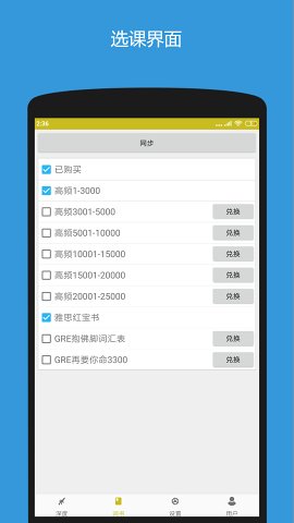 深度背单词
