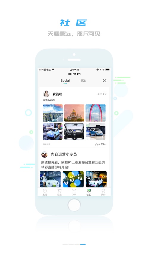 欧拉ORA