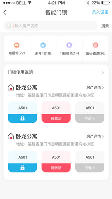 喵窝管家
