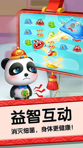 宝宝巴士奇妙屋旧版 安卓版v8.8.8.8