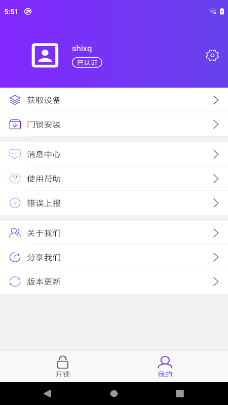 安芯居