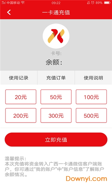 广西一卡通