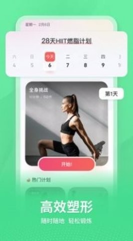 超燃HIIT 超燃HIIT