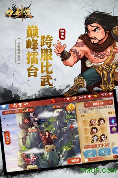 刀剑笑新传之鲲仑主