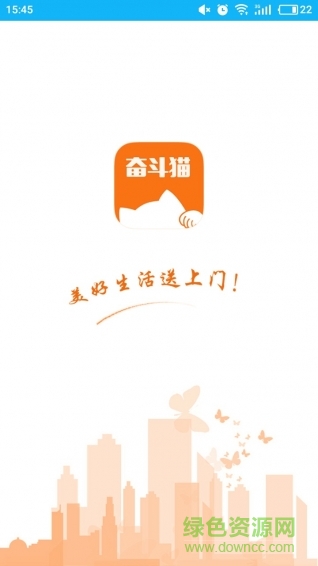 奋斗猫配送端
