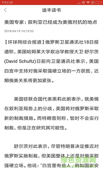 迪丰读书 迪丰读书