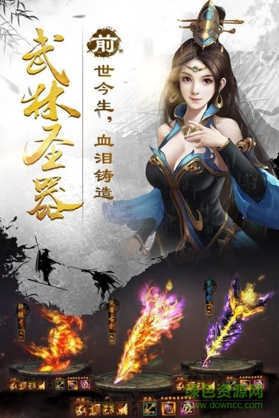 烟雨江湖官方版
