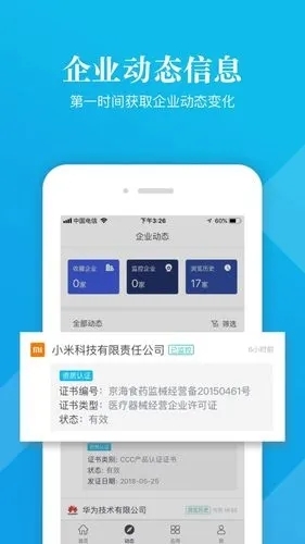 启信宝4