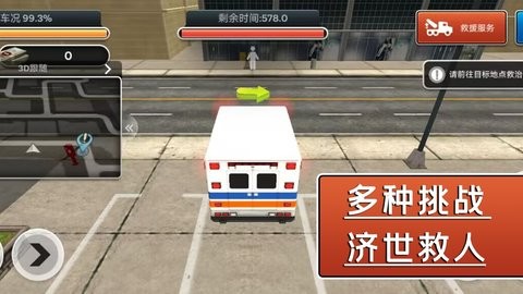 飓风营救3高清
