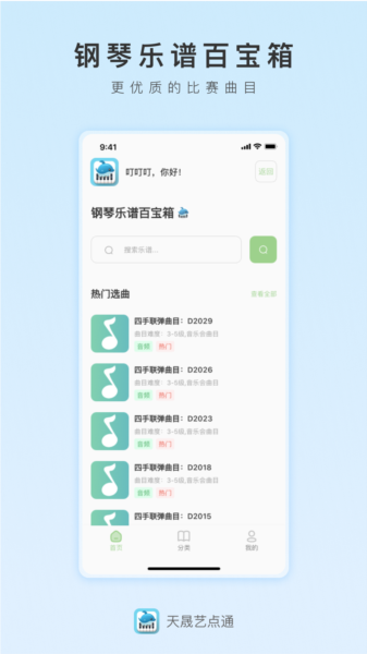 天晟艺术一点通图片4