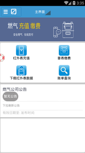 梓潼蓝烽燃气
