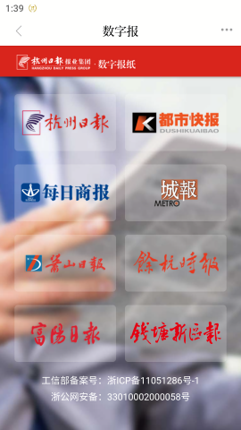 杭州通